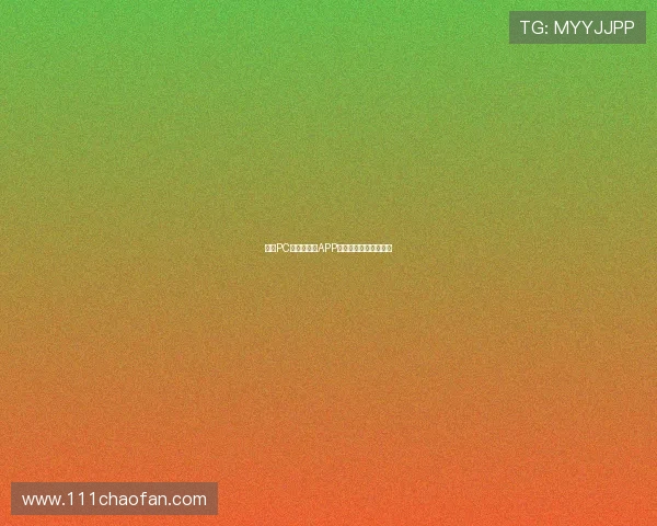 探索PC蛋蛋最新版APP：全新功能与玩法解析